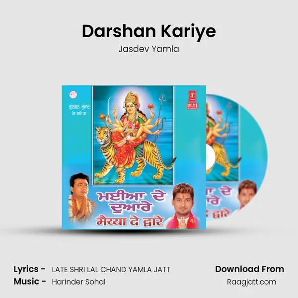 Darshan Kariye mp3 song