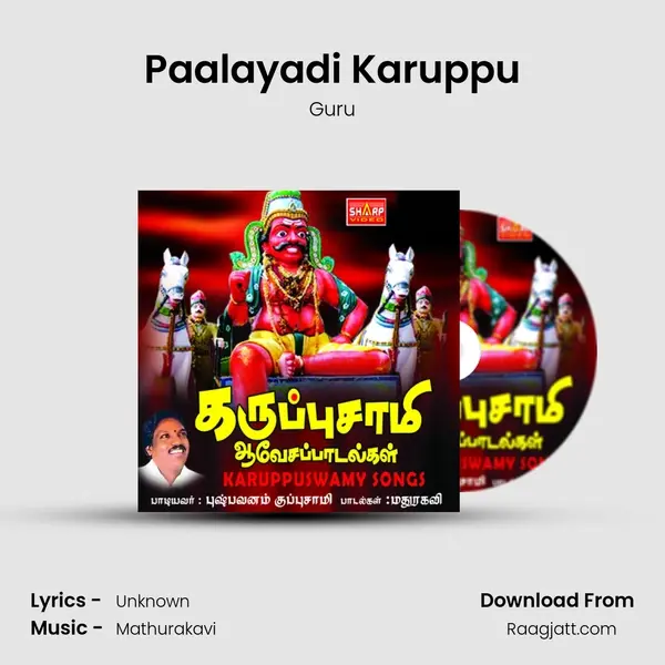 Paalayadi Karuppu mp3 song