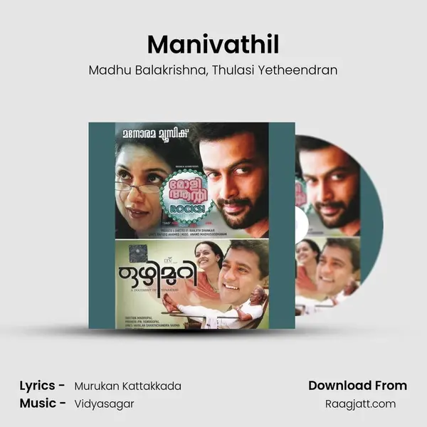 Manivathil mp3 song