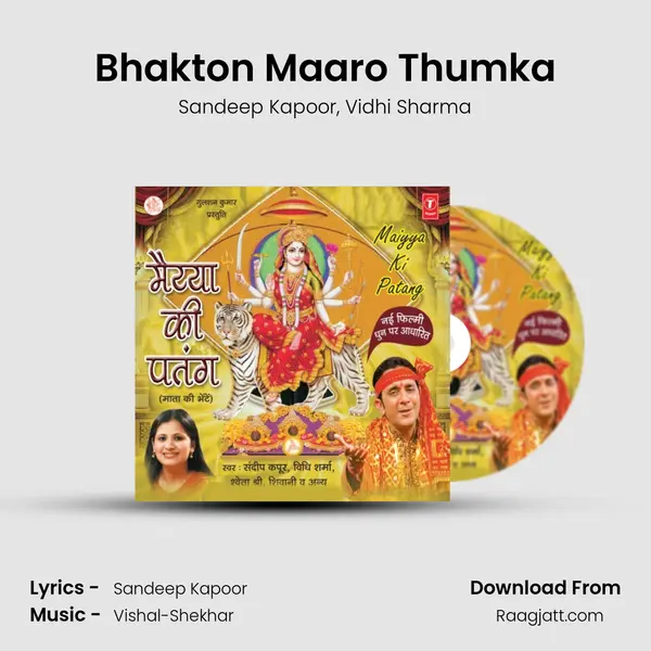 Bhakton Maaro Thumka mp3 song