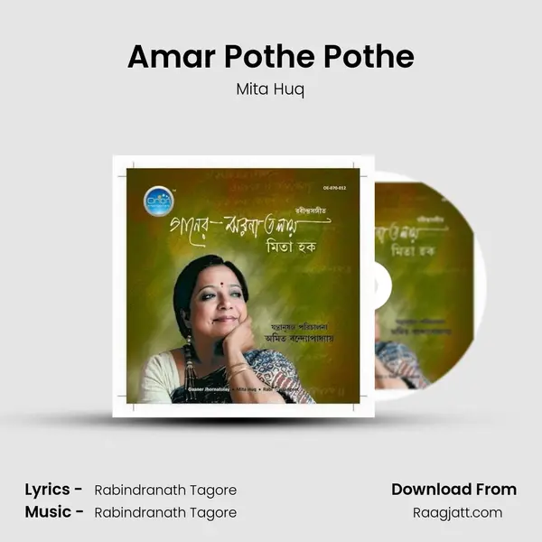 Amar Pothe Pothe - Mita Huq album cover 