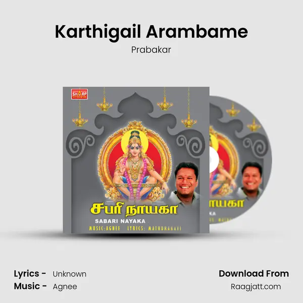 Karthigail Arambame mp3 song