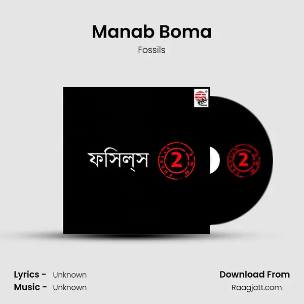 Manab Boma mp3 song