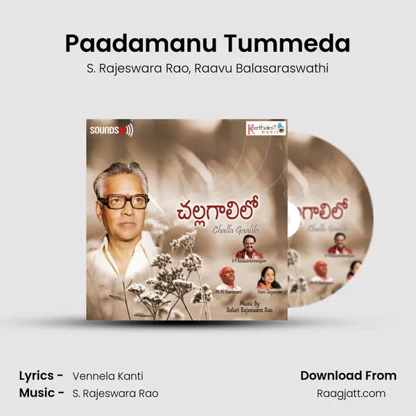 Paadamanu Tummeda mp3 song