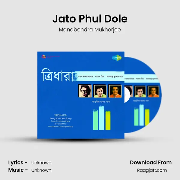 Jato Phul Dole - Manabendra Mukherjee album cover 