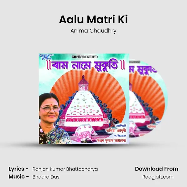 Aalu Matri Ki - Anima Chaudhry album cover 