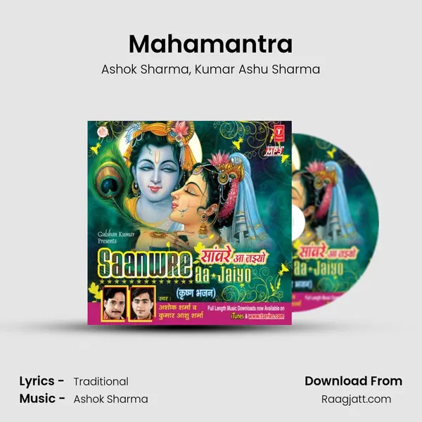 Mahamantra mp3 song