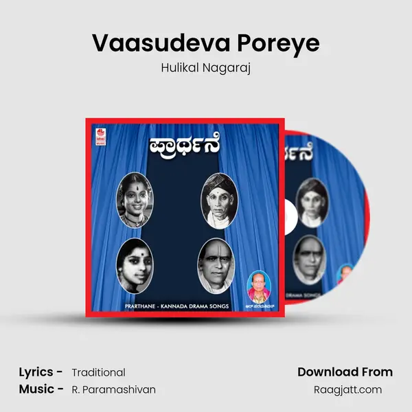 Vaasudeva Poreye mp3 song