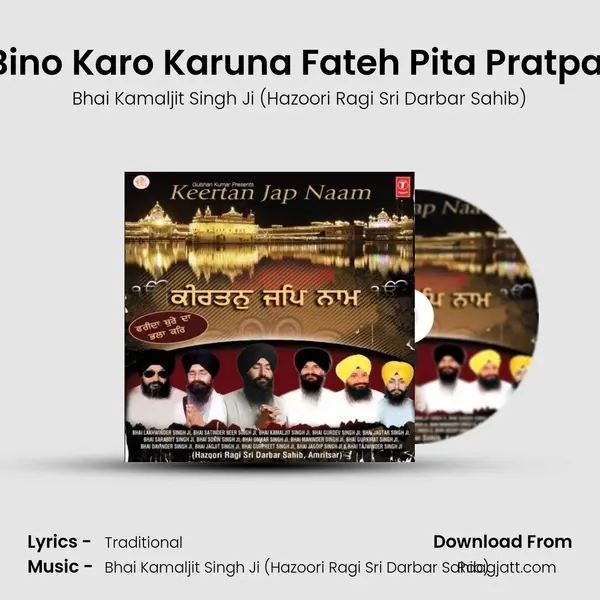 Bino Karo Karuna Fateh Pita Pratpal mp3 song