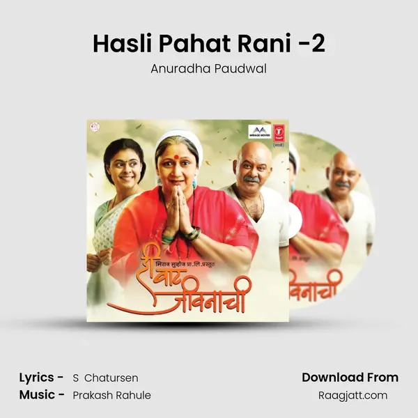 Hasli Pahat Rani -2 - Anuradha Paudwal album cover 