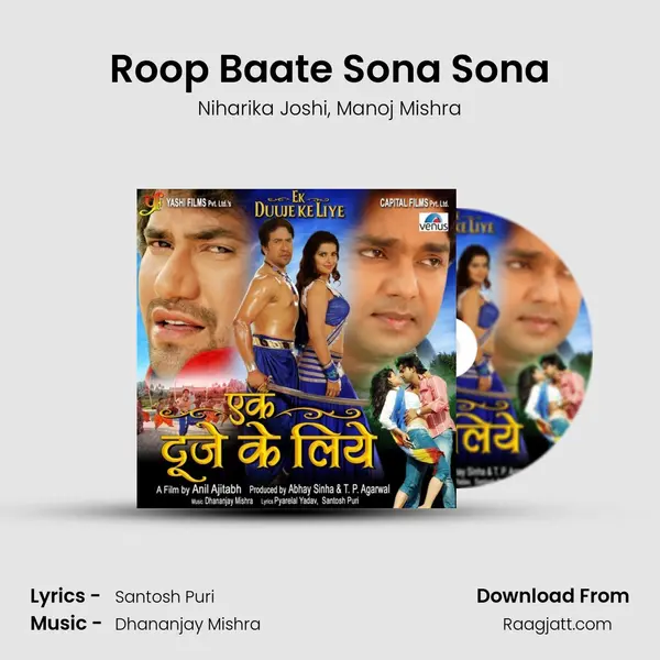 Roop Baate Sona Sona mp3 song