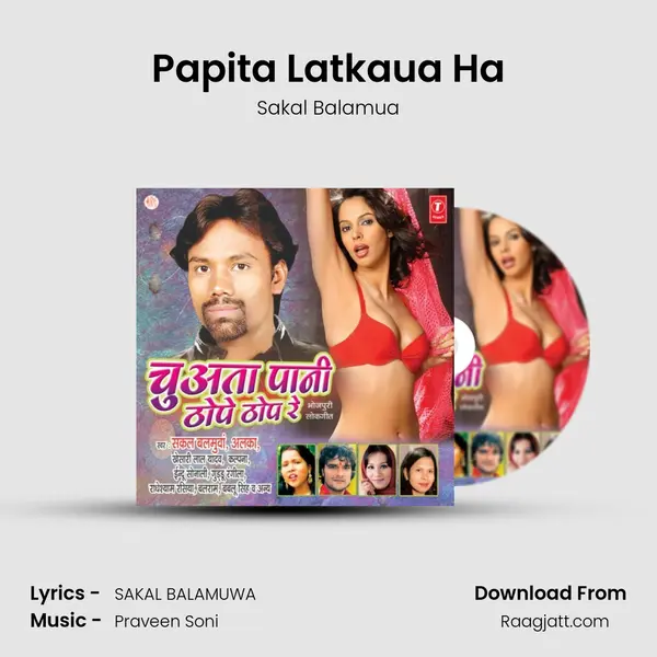 Papita Latkaua Ha mp3 song