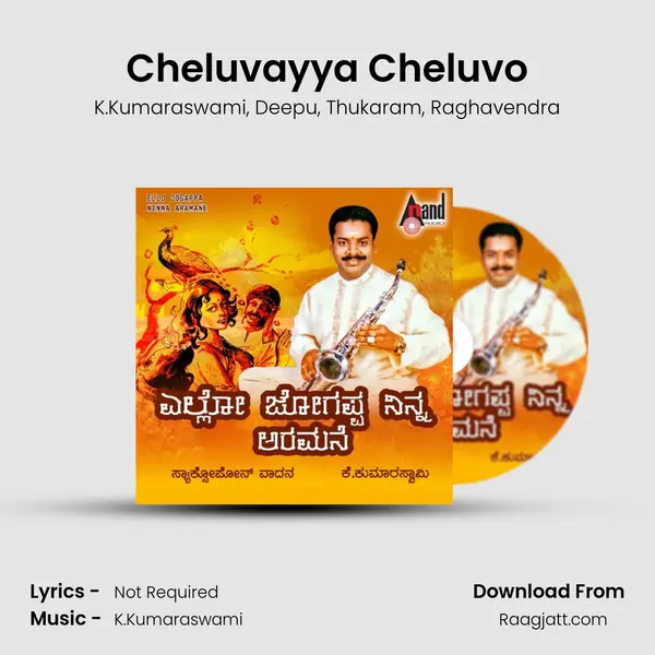 Cheluvayya Cheluvo mp3 song