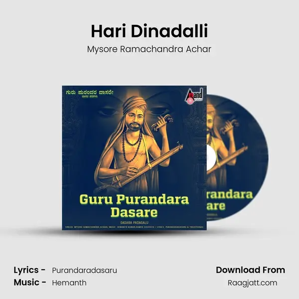 Hari Dinadalli mp3 song