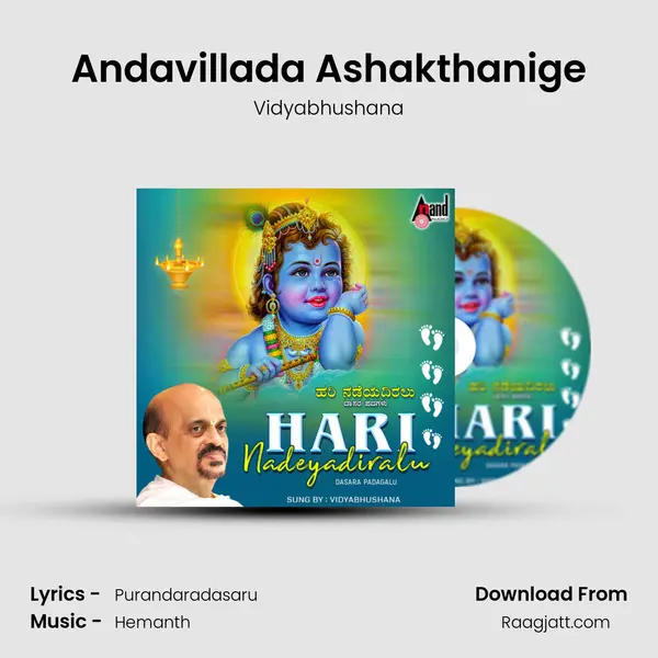 Andavillada Ashakthanige - Vidyabhushana album cover 