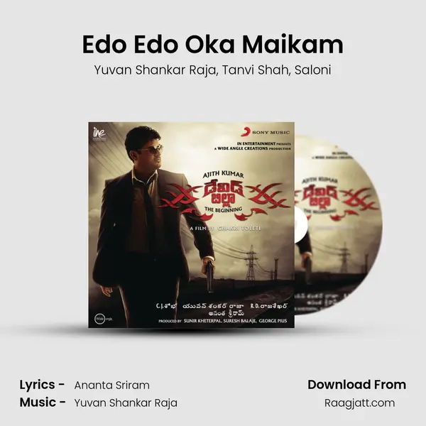 Edo Edo Oka Maikam mp3 song