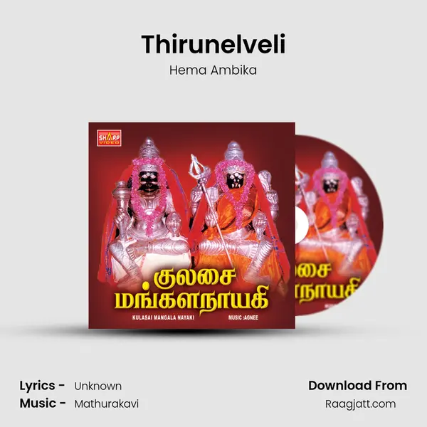 Thirunelveli mp3 song