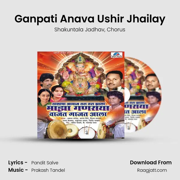 Ganpati Anava Ushir Jhailay mp3 song