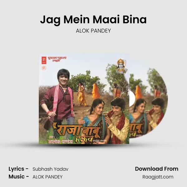 Jag Mein Maai Bina - ALOK PANDEY album cover 