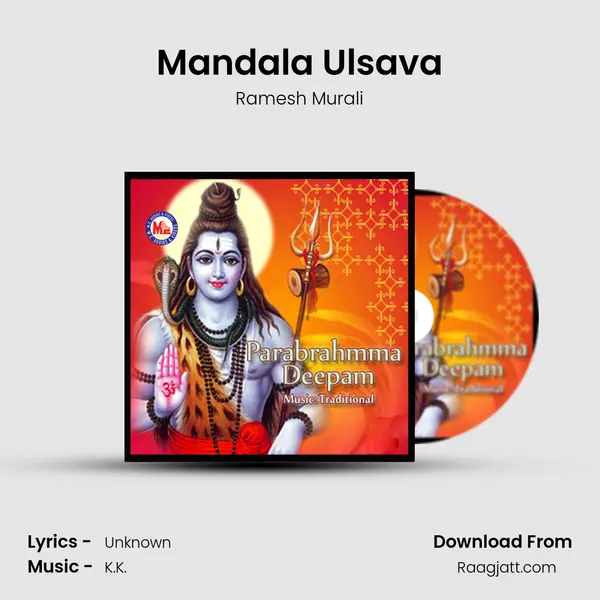 Mandala Ulsava mp3 song