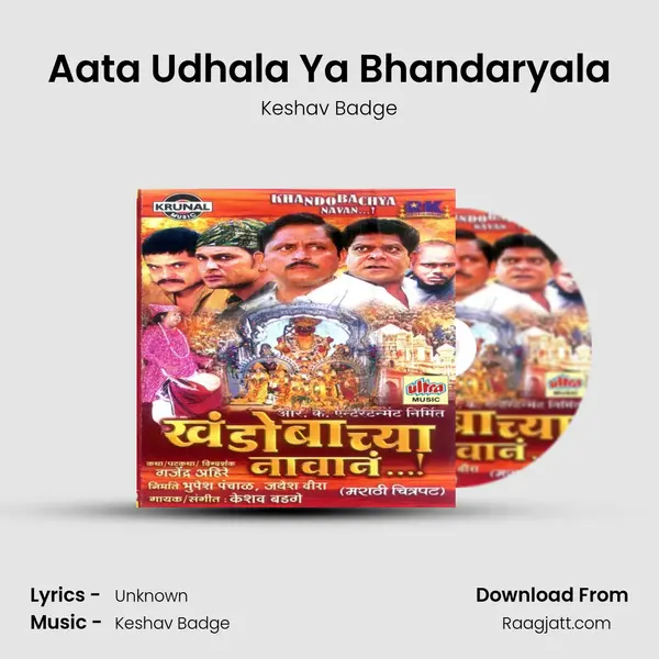 Aata Udhala Ya Bhandaryala - Keshav Badge album cover 