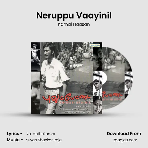 Neruppu Vaayinil - Kamal Haasan album cover 