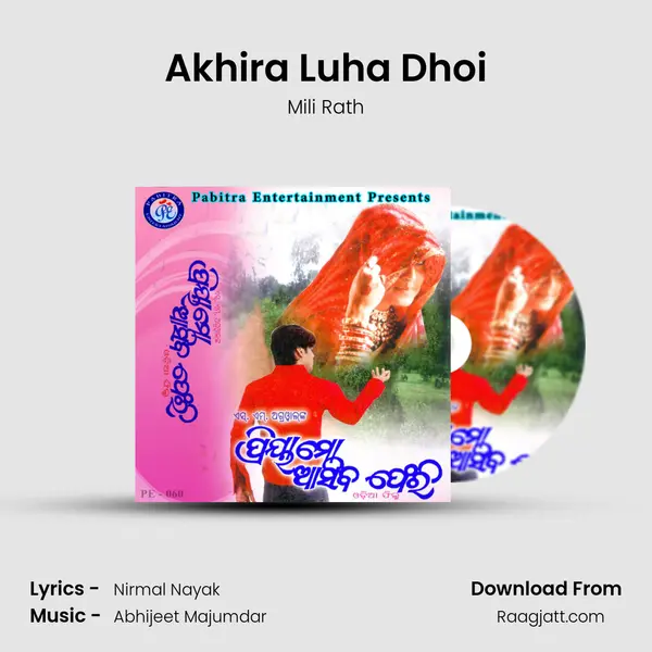 Akhira Luha Dhoi mp3 song