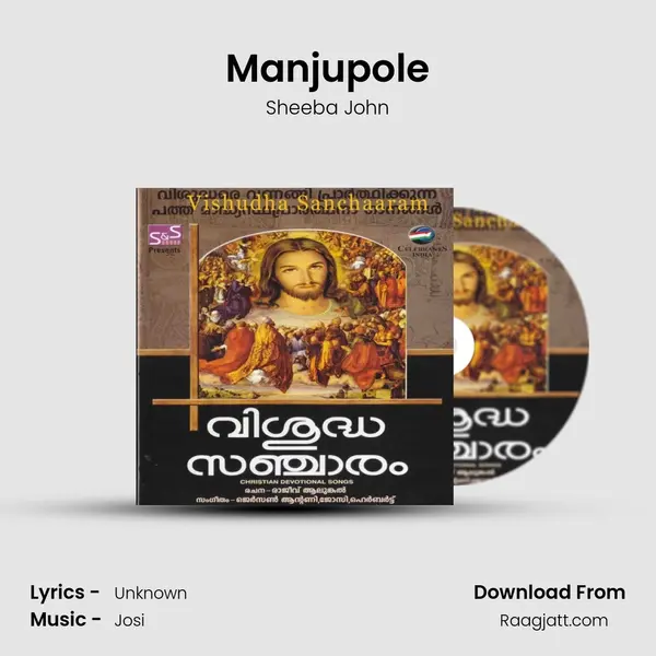 Manjupole - Sheeba John album cover 