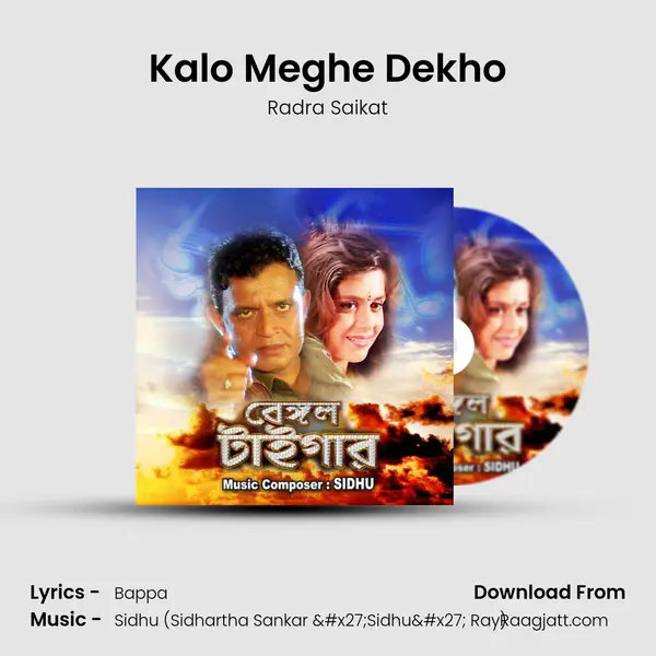 Kalo Meghe Dekho mp3 song