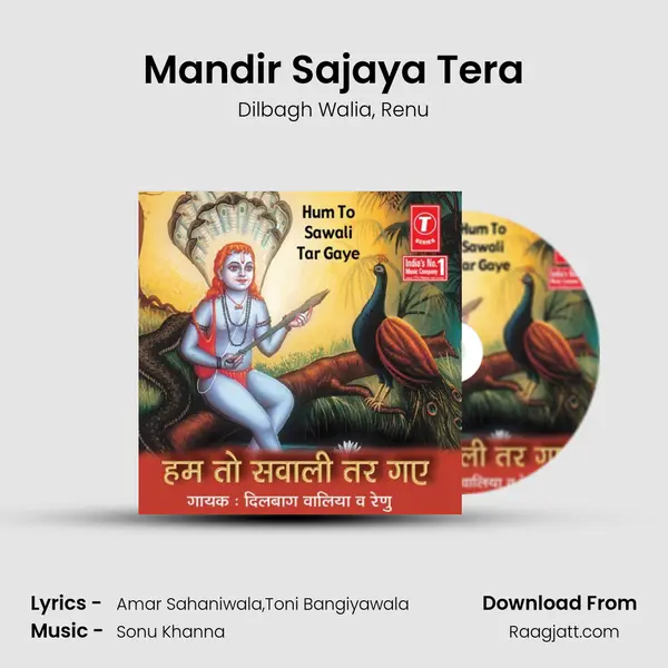 Mandir Sajaya Tera mp3 song