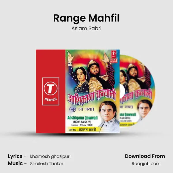 Range Mahfil mp3 song