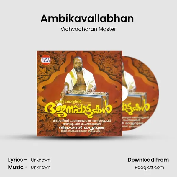 Ambikavallabhan (M) mp3 song