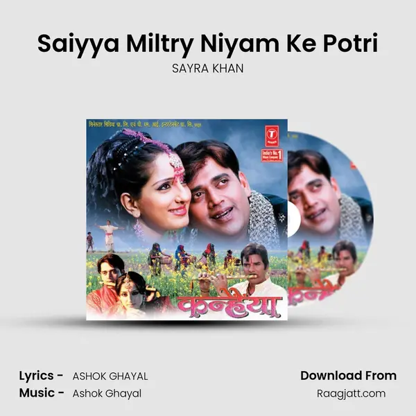 Saiyya Miltry Niyam Ke Potri - SAYRA KHAN album cover 