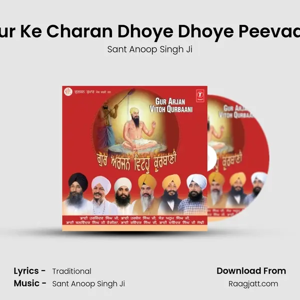 Gur Ke Charan Dhoye Dhoye Peevaan mp3 song