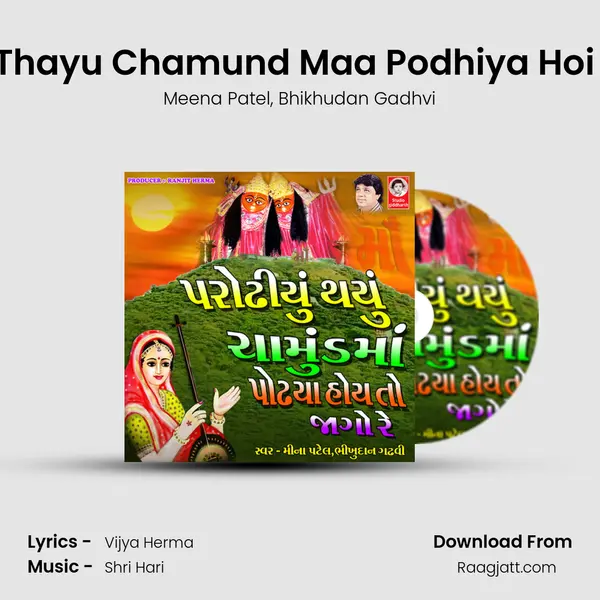 Parodhiyu Thayu Chamund Maa Podhiya Hoi To Jago Re - Meena Patel album cover 