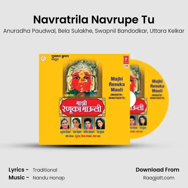 Navratrila Navrupe Tu mp3 song