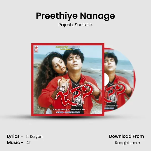 Preethiye Nanage mp3 song