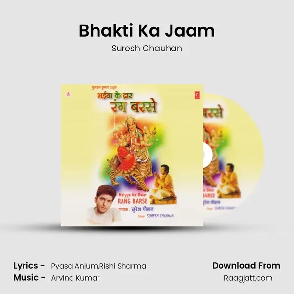 Bhakti Ka Jaam - Suresh Chauhan album cover 