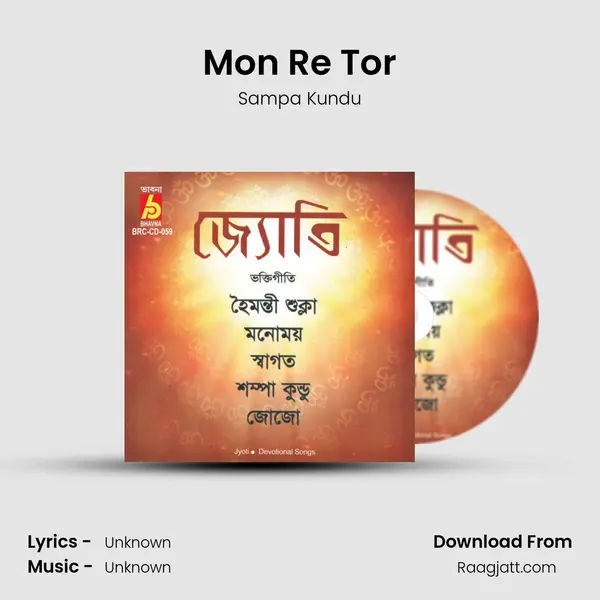 Mon Re Tor - Sampa Kundu album cover 