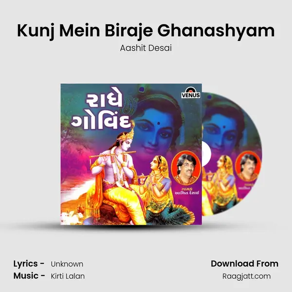 Kunj Mein Biraje Ghanashyam mp3 song