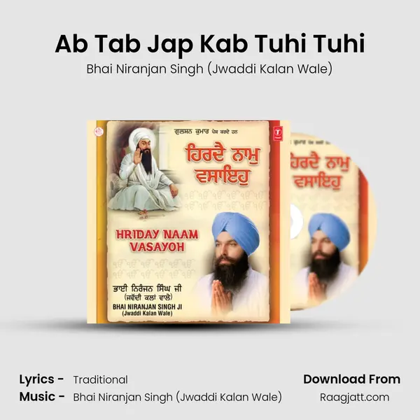 Ab Tab Jap Kab Tuhi Tuhi mp3 song