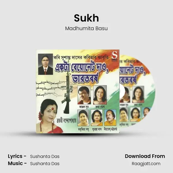 Sukh - Madhumita Basu album cover 