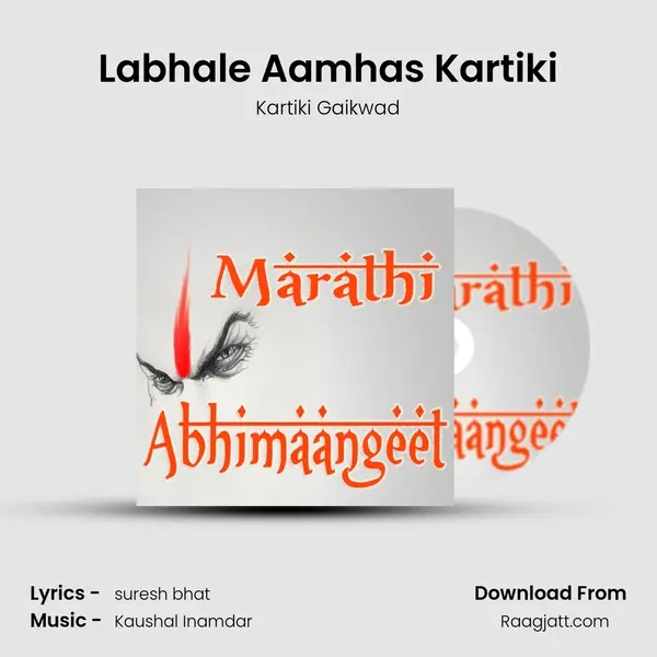 Labhale Aamhas Kartiki - Kartiki Gaikwad album cover 