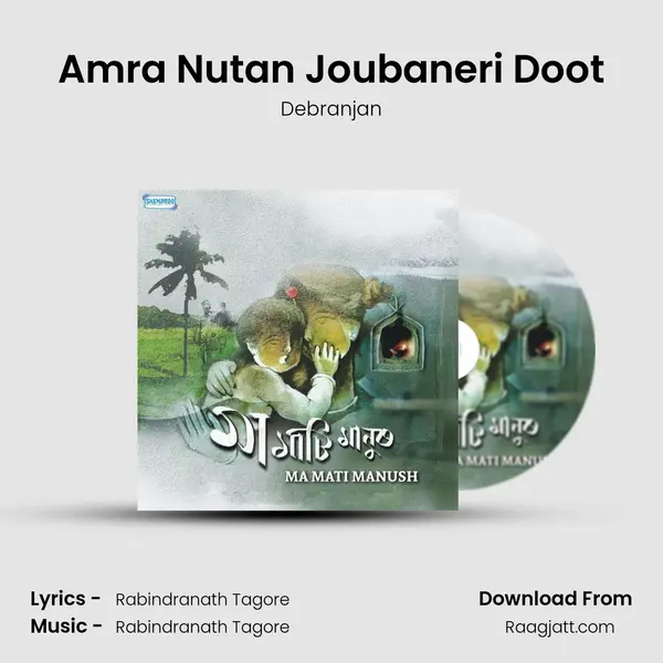 Amra Nutan Joubaneri Doot mp3 song