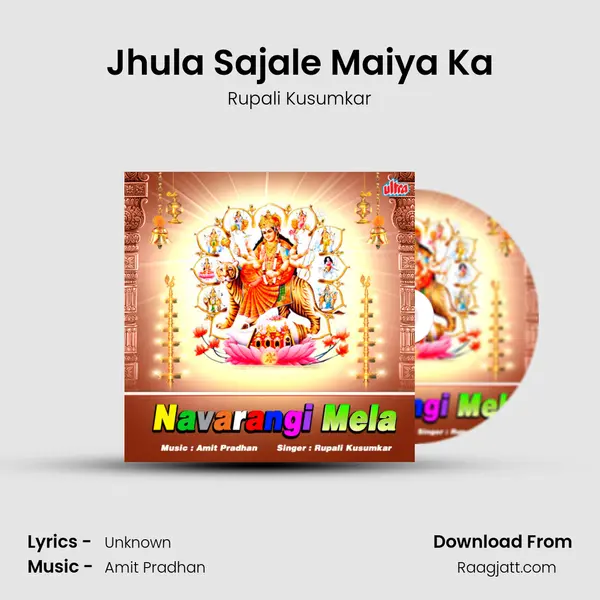 Jhula Sajale Maiya Ka - Rupali Kusumkar album cover 