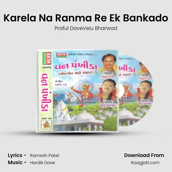 Karela Na Ranma Re Ek Bankado mp3 song