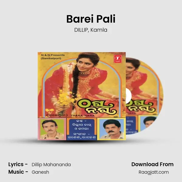 Barei Pali - DILLIP album cover 