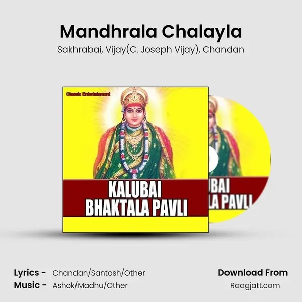 Mandhrala Chalayla mp3 song