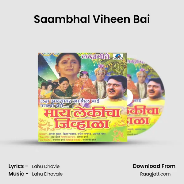 Saambhal Viheen Bai mp3 song