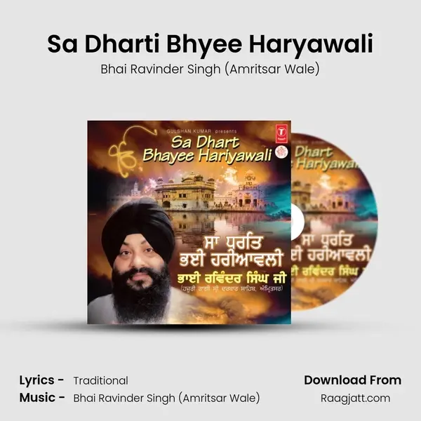 Sa Dharti Bhyee Haryawali - Bhai Ravinder Singh (Amritsar Wale) album cover 